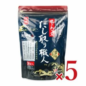 ユタカフーズ だし取り職人プレミアム 10g×30袋 × 5個