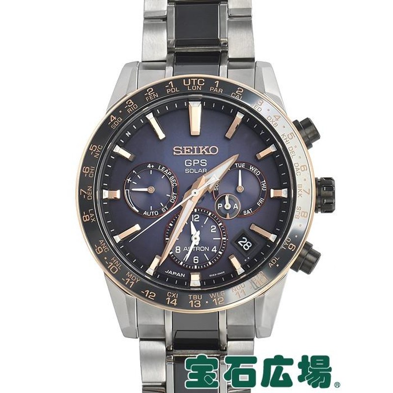 セイコー SEIKO アストロン ２０１８年限定モデル ２０００本限定