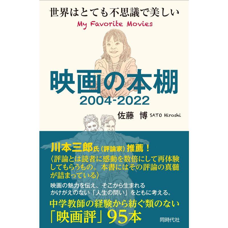 終戦史録〈別巻〉終戦を問い直す (1980年)