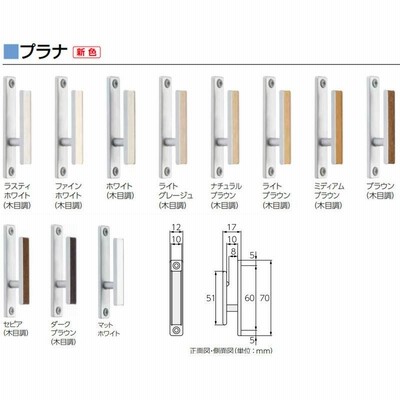 ふさかけ タチカワの一般カーテンレール カーテンアクセサリー 房掛●プラナ(1コ入)