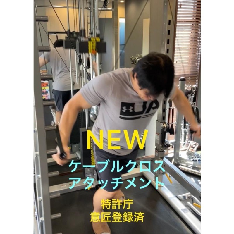 福岡引取限定アイロテック455＋ラットプルオプション＋ケーブル