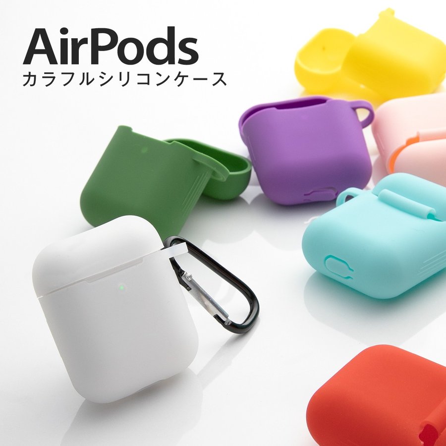 AirPods ケース 韓国 おしゃれ シリコン かわいい カラフル シリコンケース エアポッズケース iPhone カラビナ付き シリコン おしゃれ  イヤホンケース 保護収納 通販 LINEポイント最大0.5%GET | LINEショッピング