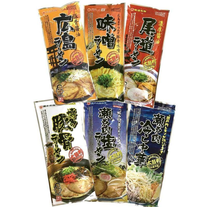 ラーメン クラタ食品 瀬戸内麺めぐり ラーメン 6種類セット 乾麺 スープ付 (2食入×6袋) ご当地ラーメン 詰め合わせ