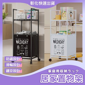 【🙋‍♀️𝓸𝓹𝓮𝓷𝓼𝓱𝓸𝓹 隔日到】洗衣籃 髒衣籃 衣物籃 髒衣收納籃 洗衣籃推車 滑輪洗衣籃 收納架 置物架