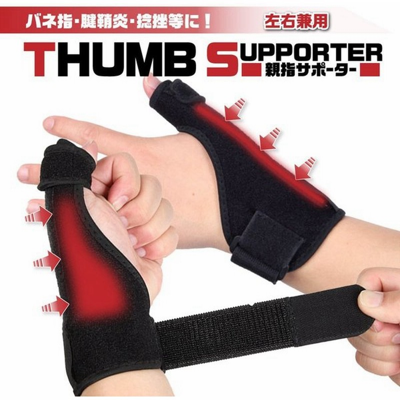 ☆お求めやすく価格改定☆ ザムスト ZAMST 指用サポーター Bodymate親指 親指用サポーター 1枚入り 左右兼用 380501 broadcastrf.com ☆お求めやすく価格改定☆ ザムスト ZAMST 指用サポーター Bodymate親指 親指用サポーター 1枚入り 左右兼用 380501 broadcastrf.com