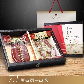 特級野生烏魚子雙饗禮盒(7.1兩+一口包3兩)