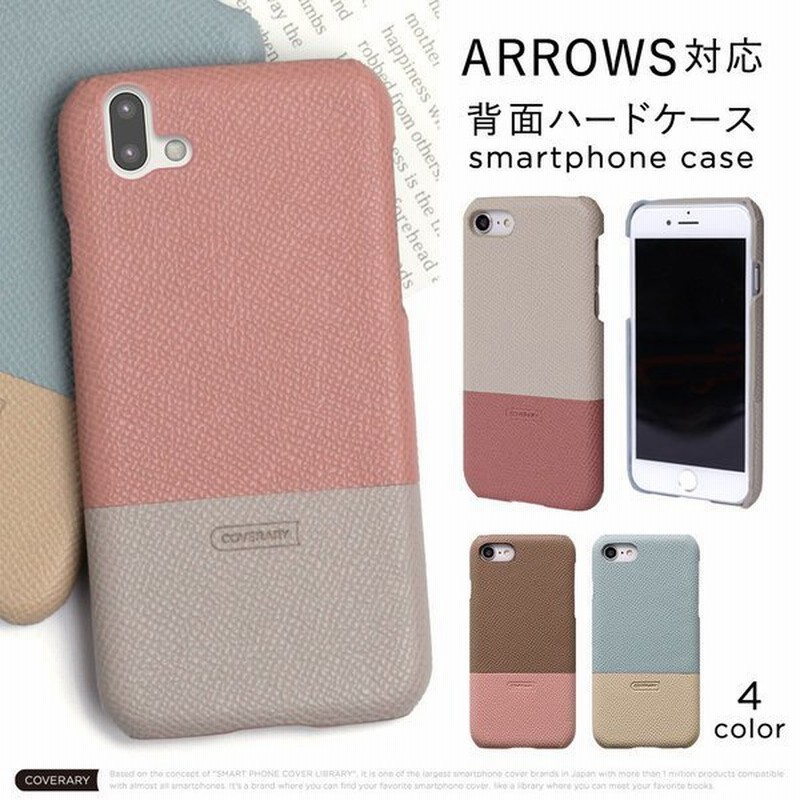 Arrows We Fcg01 ケース おしゃれ ブランド ハードケース スマホケース Android 全機種対応 アローズwe 富士通 カバー バイカラー 通販 Lineポイント最大0 5 Get Lineショッピング