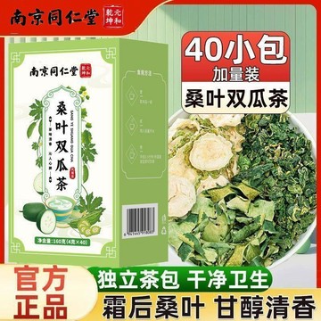 🥗熱銷🥗南京同仁堂六和乾坤桑葉雙瓜茶純天然桑葉桑葉養生茶正品健康原材aaa百貨