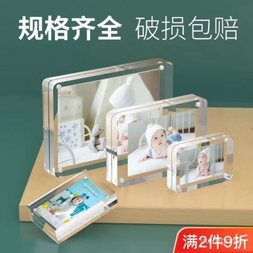 ✨桃園有貨✨345678寸亞克力強磁相框高透明雙麵展示框結婚照片框客廳擺臺 MNXU