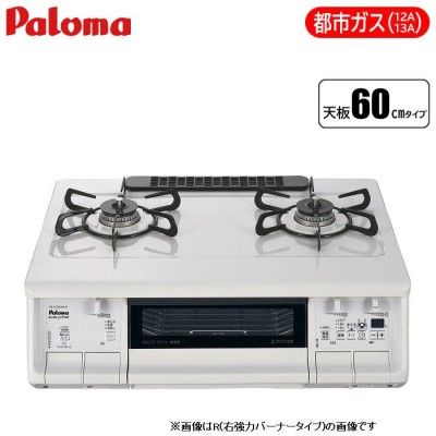 パロマ エブリシェフ PA-370WHA-L 通販 LINEポイント最大GET | LINE