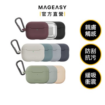 MAGEASY Skin 親膚耳機保護殼AirPods 4、AirPods Pro 1/2/3AirPods Pro 3, 午夜