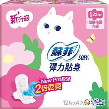 蘇菲 彈力貼身超薄日用潔翼23CM(12片*4包/組) [大買家]