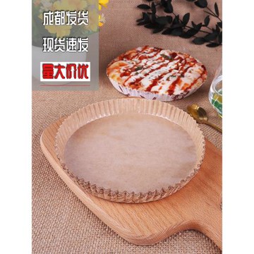 披薩面包紙托 盤 用烘培一次性淋膜披薩紙托耐高溫小披薩紙盤6寸