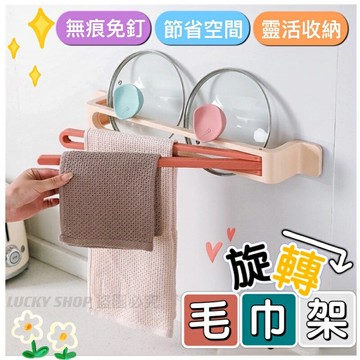 ??台灣現貨??毛巾架 毛巾桿 可折疊毛巾架 毛巾架 毛巾桿 旋轉抹布架 多桿毛巾架 無痕毛巾架 晾曬架 置物掛架