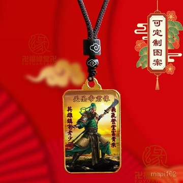 🙏已開光過爐🙏關公項鍊 關公吊墜 關公玉珮 避邪 關公吊墜定製武財神像關二爺關羽關聖帝君神像關老爺掛件雙面項鏈