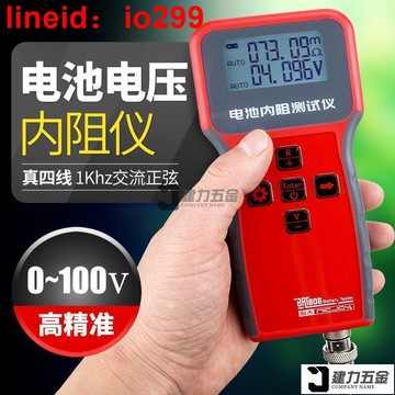 內阻測試儀DIY鋰電高精度yr1030升級18650電瓶檢測