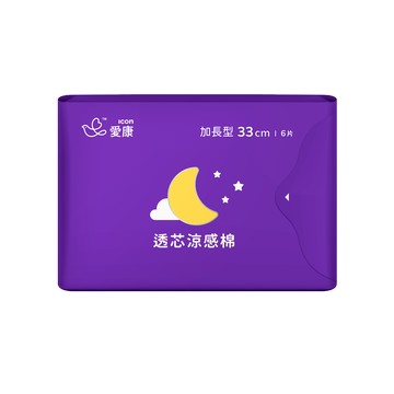透芯涼感棉加長型