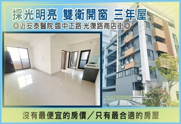 東港安泰【臨中正路】全新輕屋齡【堤防美景】2房平車｜屏東縣東港鎮長春一路