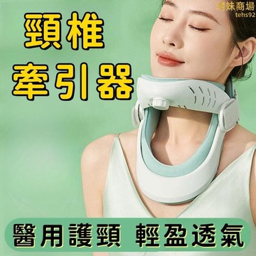 （爆款熱賣）（國際精品）【三角固定 牽引器】脖子拉伸器 脖子牽引器 頸椎伸展器 頸椎牽引器 頸椎按摩器 頸部牽引器   露天市集  全臺最大的網