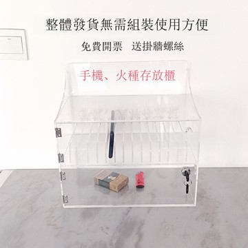 雙層手機火種存放櫃透明亞克力掛墻帶鎖手機打火機香煙存放箱[DD200209]