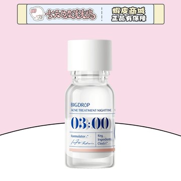 Bigdrop 大水滴  大水滴特舒精華 2.0精華10ml 送棉籤 - 台灣現貨 快速出貨 【今天也要美美鴨】