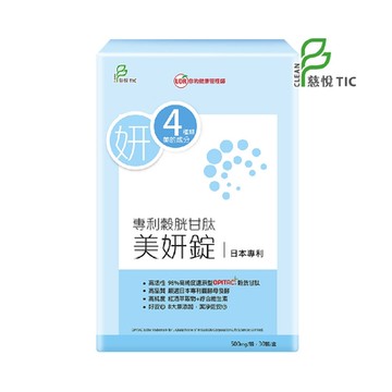 UDR專利穀胱甘肽美妍錠x1盒