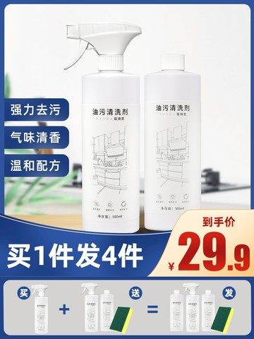 油煙機清洗劑去油污神器廚房油漬凈清潔萬能強力一噴凈重油除油漬