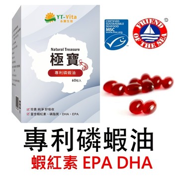 南極磷蝦油軟膠囊 \bkrill oil 蝦紅素 專利製程 超臨界萃取 品質保證 DHA EPA  現貨【神農嚴選】／