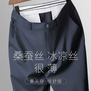 🚀台灣出貨+虧本衝評🚀日本🇯🇵 夏季冰涼絲休閑褲男桑蠶絲男褲子薄款冰絲褲男士西褲男抗菌西裝褲