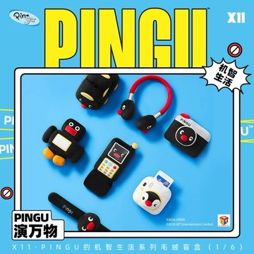 【SANKOU】Pingu的機智生活毛絨 系列盒玩