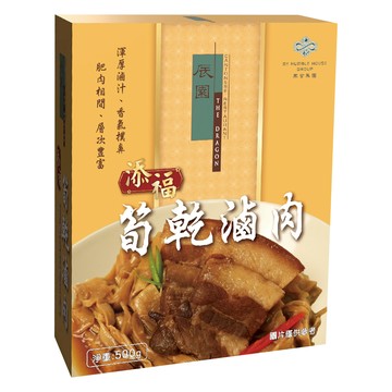 THE GRAGON 辰園 添福筍乾滷肉  500g  1個