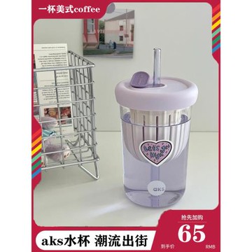 aks茶水分離吸管玻璃杯男女生高顏值保冷保溫杯簡約隨行兒童水杯