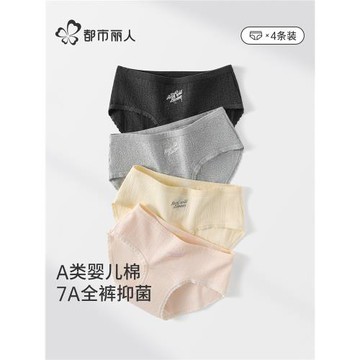 都市麗人內褲少女生全棉100%純棉抗菌加長襠女士中腰透氣三角短褲