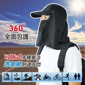 尼克多功能防曬遮陽帽-多色任選