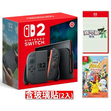 【AS電玩】NS2主機+NS2 寶可夢傳說 Z-A +NS 名偵探皮卡丘 閃電回歸 +NS2 玻璃貼(2入)