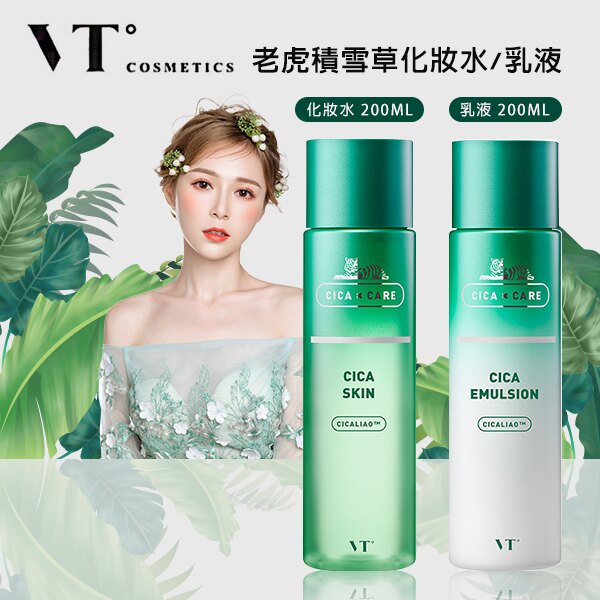 代引き人気 VT CICA乳液 200ml fawe.org