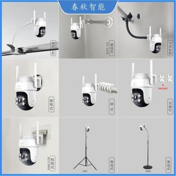適配360室外攝像機6pro支架上墻背膠配件壁掛加長磁吸吊頂無痕釘