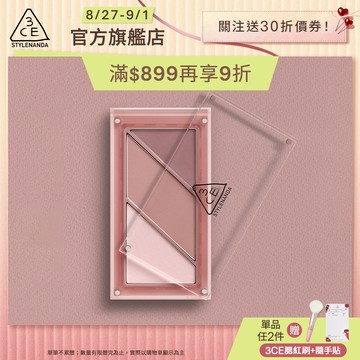 3CE Layer it all疊疊不休磁力腮紅盤 | 官方旗艦店
