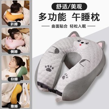 冰豆豆午睡枕趴睡枕辦公室午睡枕頭辦公椅U型頭枕小學生午休神器