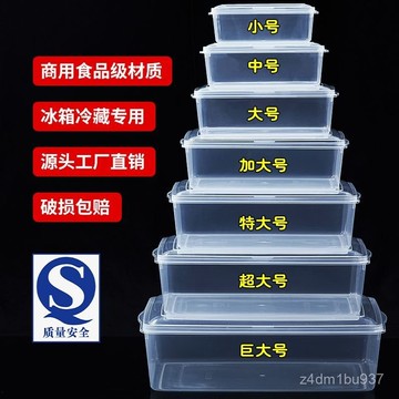 臺灣出貨⚡塑料保鮮盒長方形透明廚房儲物盒冰箱冷藏食品收納盒大小號塑料盒 冷凍保鮮盒 冰箱收納盒 隔保鮮盒食材分類 MMV