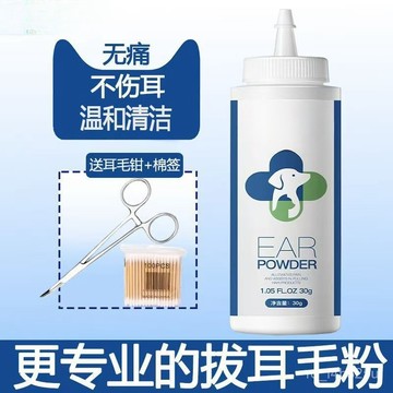 [24時熱賣] 寵物潔耳指套 刷牙指套 清理棉棒寵物狗狗拔耳毛粉輕鬆泰迪狗貓咪去耳毛粉貓咪清潔去異味耳洞 6FBT