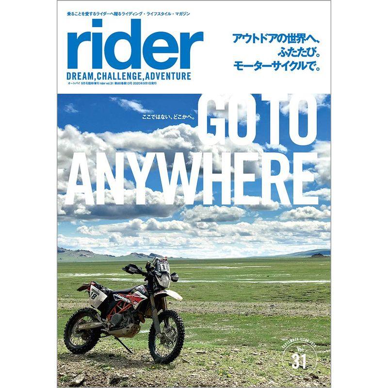 rider (ライダー) Vol.31 雑誌 (オートバイ2020年9月号臨時増刊)