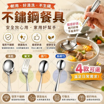 ✨隔日達 304不鏽鋼勺子✨不鏽鋼湯匙 餐匙 湯匙 餐具組 家用餐具 不鏽鋼餐具 西餐餐具 牛排餐具 圓勺 尖勺 橢圓勺