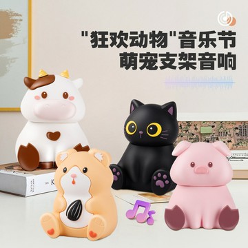 跨境藍牙音響迷你可愛動物手機支架音響奶牛小豬桌面擺件藍牙音箱【Snowbelle優選】