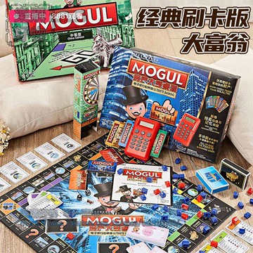 大富翁地產大亨強手棋懷舊經典版桌遊電子刷卡機銀行世界之旅