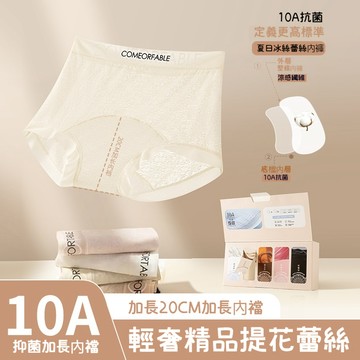 🌸中高腰時尚字母平角版🌸新款性感蕾絲平角内褲 加長20CM抗菌棉檔内褲 大碼内褲 蕾絲内褲 無痕平角内褲 性感四角内褲