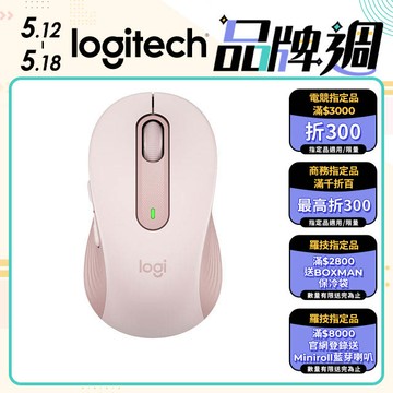 羅技 M650 多工靜音無線滑鼠-玫瑰粉