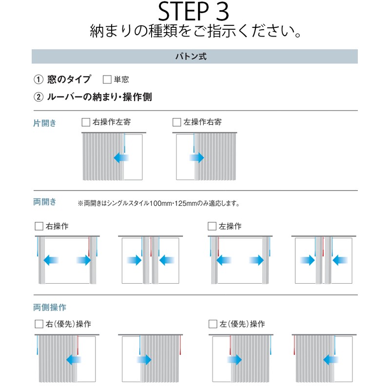 縦型ブラインド ニチベイ アルペジオ 標準 シングル バトン 100mm アエル A8932〜A8934 幅200×高さ200cm迄 |  LINEブランドカタログ