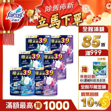 【去味大師】超濃縮抗菌消臭洗衣球-箱購(22顆/袋 共6袋)-(清新草本/粉漾果香) 兩款可選