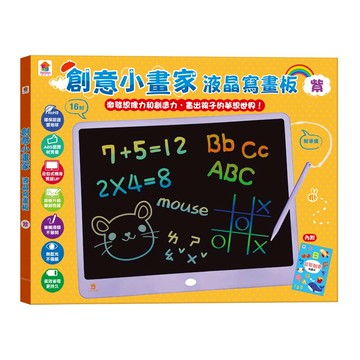 〖双美〗創意小畫家16吋液晶寫畫板（紫色）｜大尺寸繪圖手寫板｜兒童塗鴉練字工具｜4713375876595